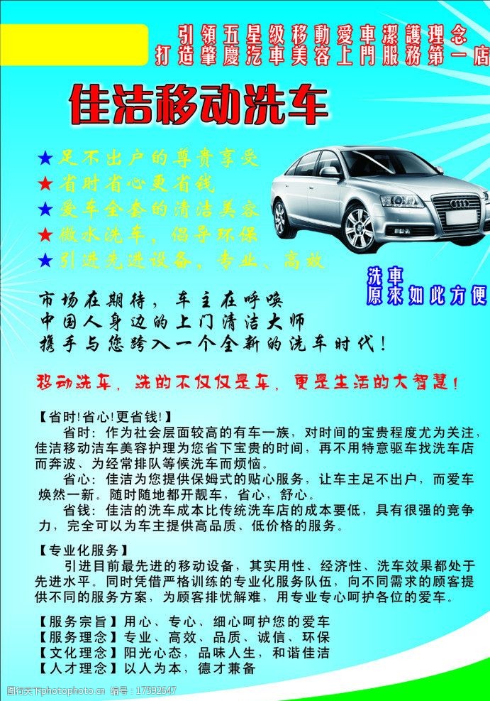 讓您的愛車煥然一新——專業(yè)汽車美容服務(wù)，打造極致駕乘體驗(yàn)