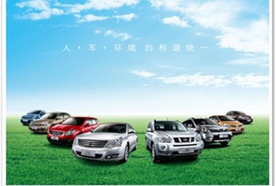 百萬銷量成就卓越服務(wù)——東風(fēng)日產(chǎn)風(fēng)日專營店?duì)I銷新篇章