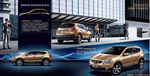 心動(dòng)優(yōu)惠，即刻擁有新款逍客！